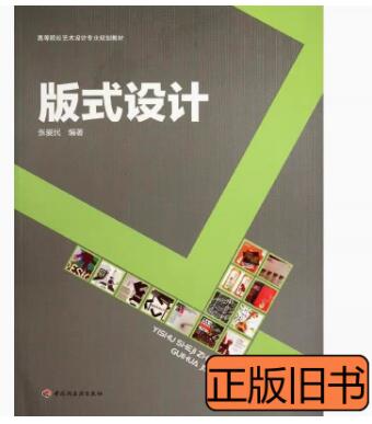 09236编排设计自考教材