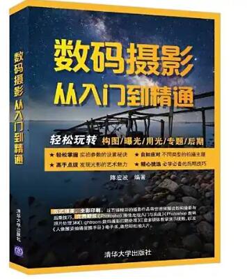 07219 数字摄影技术自考教材
