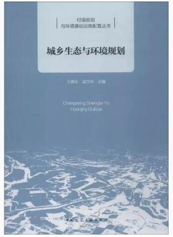 05676	城市环境保护教材