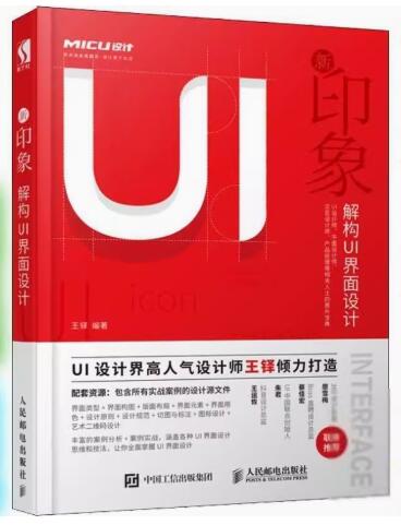 13875界面设计自考教材