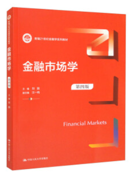 00077金融市场学自考教材