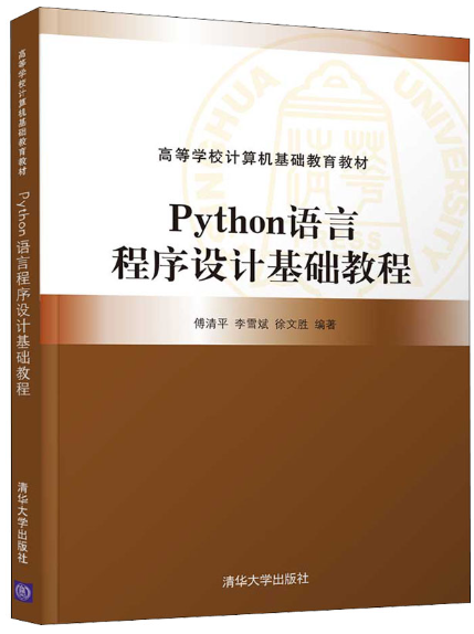 08074计算机高级程序设计自考教材