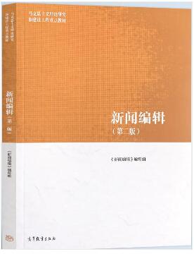 00648编辑学概论自考教材