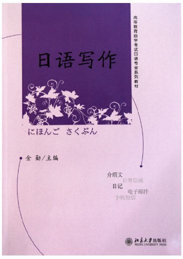 06042日语写作