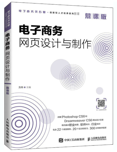 13167网页设计与制作自考教材