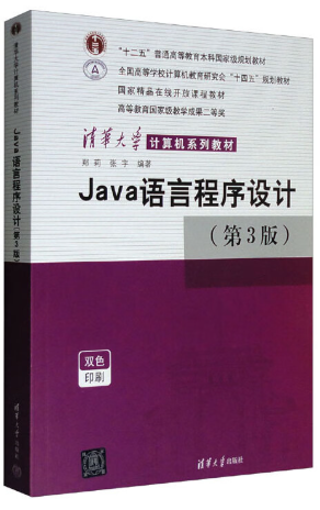 14349网络应用开发与系统集成自考教材