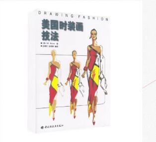 07539时装画自考教材