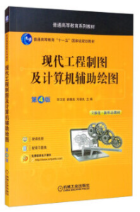 13801计算机辅助工程软件自考教材