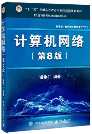 13958宽带IP网络自考教材