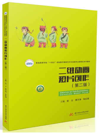 13464电脑动画自考教材