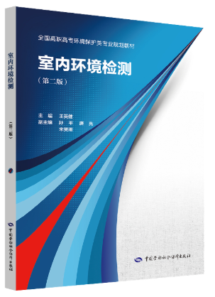 13745环境生态学自考教材