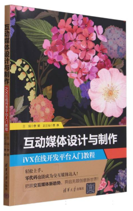 04845互动媒体设计