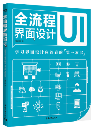 13875界面设计自考教材