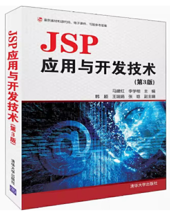 00898互联网软件应用与开发自考教材
