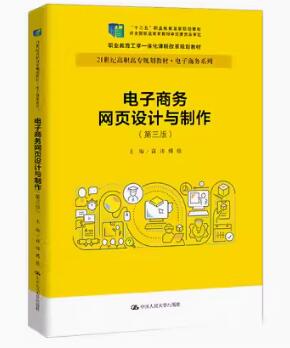 13167网页设计与制作自考教材