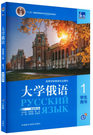 00839第二外语(俄语)