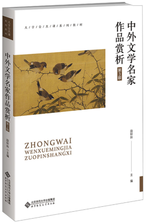 00415中外文学作品导读