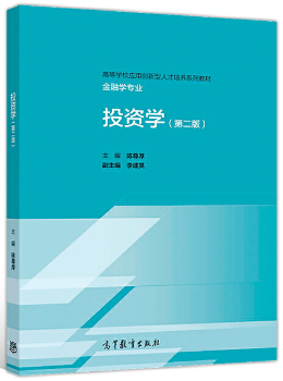 07250投资学原理