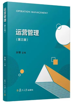 14070企业运营管理自考教材