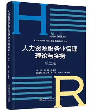 05968人才中介职业规范
