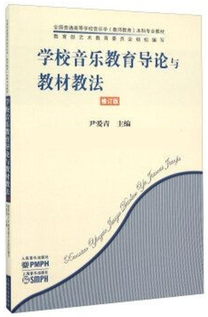 14762综合艺术课程与教学论自考教材