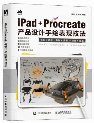 13657工业设计表现技法(实践)自考教材