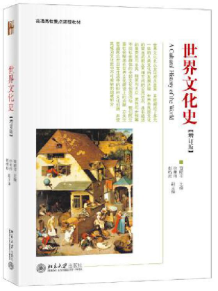 04123 外国文化导论