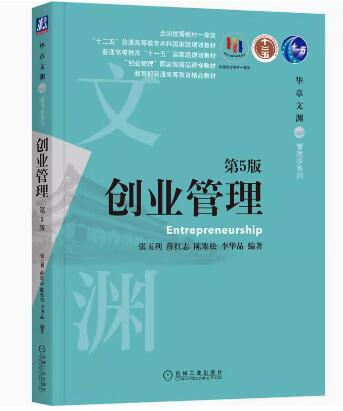 03453创业学自考教材
