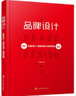14230视觉形象识别系统设计自考教材