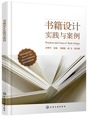 14249书籍设计(本)自考教材