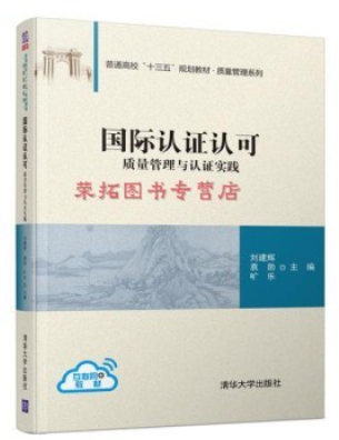 01615质量管理体系认证自考教材