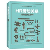 13968劳动关系与劳动法(实践)自考教材