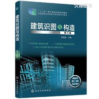 06958建筑工程识图与构造自考教材