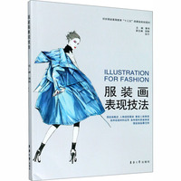 07539时装画自考教材