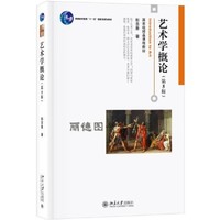 05333服装概论自考教材