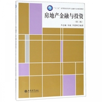 13542房地产投资与融资自考教材