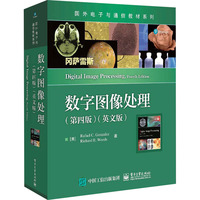 13810计算机图像处理自考教材