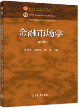 00077金融市场学自考教材