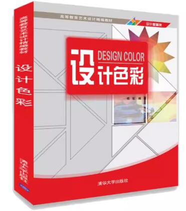 13685光与色彩自考教材