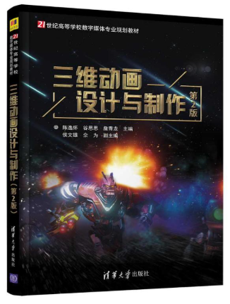 13466电脑三维设计(实践)自考教材