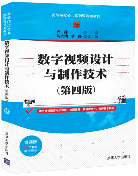 14269数字影像设计与制作自考教材