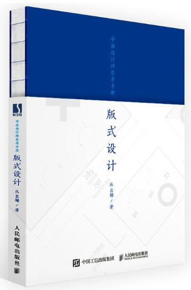13283版式设计（本）