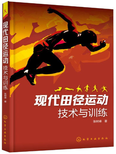05926体育专修(实践)自考教材