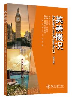 01212英美概况自考教材