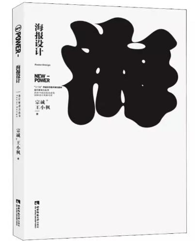 14649招贴设计自考教材