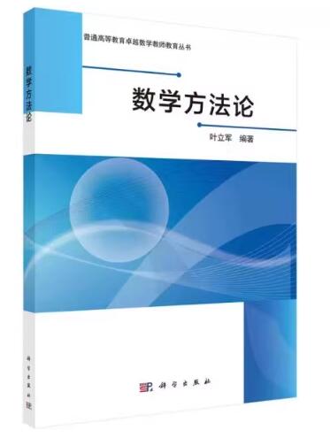 01843数学的观念、思想和方法自考教材