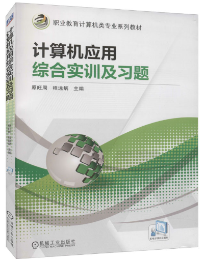 07943综合设计(实践)自考教材