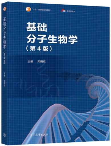 02087分子生物学