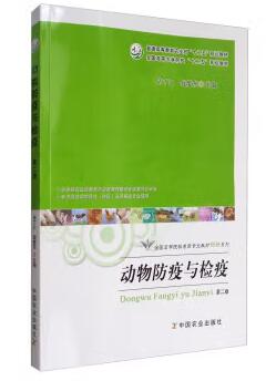 06668动物检疫学自考教材