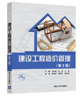 10633工程造价管理自考教材